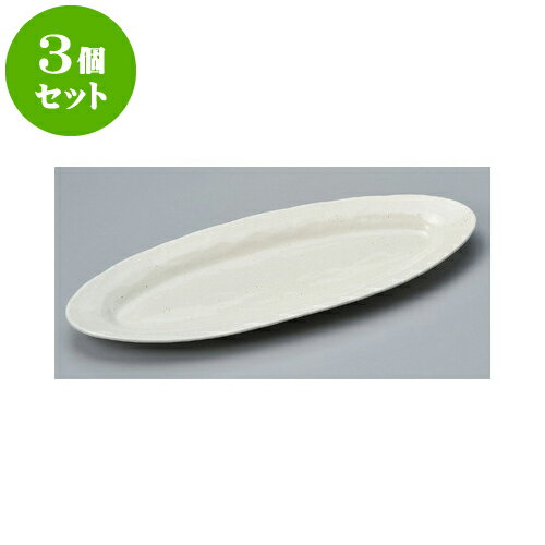 超大特価 3個セット 変形大皿 粉引長ダ円皿 小 43 X 17 2 X 4cm 変形皿 お皿 和皿 人気 おすすめ 食器 業務用 飲食店 カフェ うつわ 器 ギフト プレゼント 引き出物 内祝い 結婚祝い 誕生日 贈り物 贈答品 正規品 Www Guayaquilcityfc Com