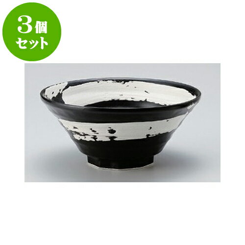安い購入 3個セット 中華単品 黒海流鳴門7 0反丼 21 5 X 9 5cm 丼 丼ぶり どんぶり ラーメン チャーハン 人気 おすすめ 食器 中華 飯店 中華食器 業務用 飲食店 カフェ うつわ 器 おしゃれ かわいい ギフト プレゼント 引き出物 誕生日 贈り物 贈答品 最新の激安 安い購入 3個セット 中華単品 黒海流鳴門7 0反丼 21 5 X 9 5cm 丼 丼ぶり どんぶり ラーメン チャーハン 人気 おすすめ 食器 中華 飯店 中華食器 業務用 飲食店 カフェ うつわ 器 おしゃれ かわいい ギフト プレゼント 引き出物 誕生日 贈り物 贈答品 最新の激安