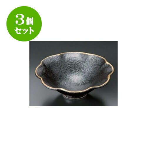 3個セット 小鉢 大 いぶし金輪花小鉢（大） [14.5 x 5cm] | 小鉢 小 小さい 鉢 ボウル 万能 人気 おすすめ 食器 業務用 飲食店 カフェ うつわ 器 おしゃれ かわいい ギフト プレゼント内祝い 結婚祝い 誕生日 贈り物 贈答品 食器セット