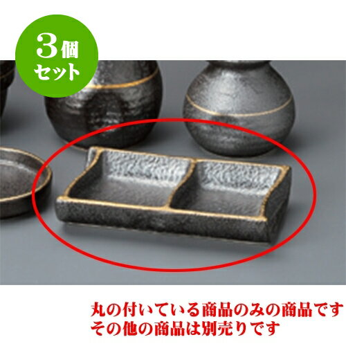 3個セット そば用品 いぶし金竹二ッ