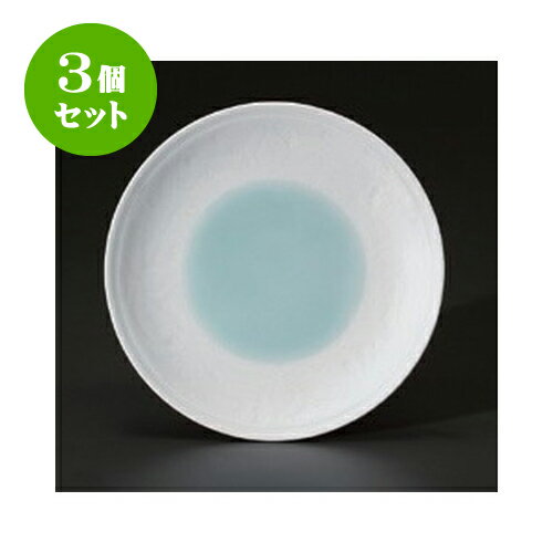 3個セット パスタ 青白唐草彫7.0皿 [22.1 x 2.5cm] | パスタ カレー メイン 皿 麺皿 スパゲティ 人気 おすすめ 食器 洋食器 業務用 飲食店 カフェ うつわ 器 おしゃれ かわいい ギフト プレゼント 引き出物 誕生日 贈答品 カフェ 自宅 レストラン イベント 食器セット
