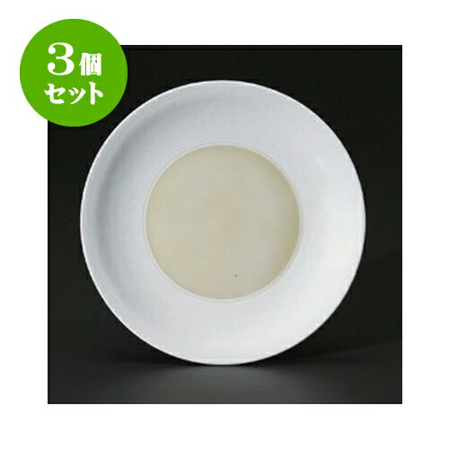 3個セット パスタ 黄白唐草彫8.0皿 [25 x 3cm] | パスタ カレー メイン 皿 麺皿 スパゲティ 人気 おすすめ 食器 洋食器 業務用 飲食店 カフェ うつわ 器 おしゃれ かわいい ギフト プレゼント 引き出物 誕生日 贈答品 カフェ 自宅 レストラン イベント 食器セット
