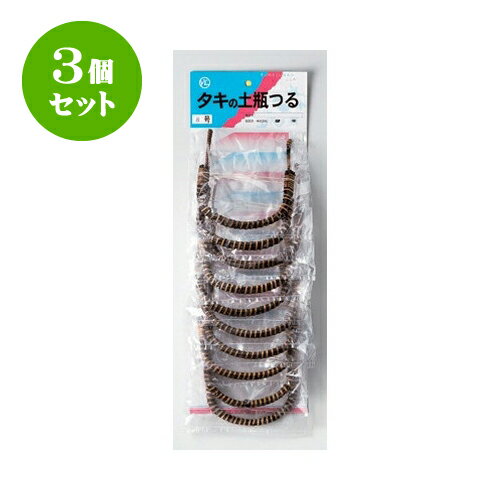 3個セット 萬古焼急須 籐6本巻ツル10本セット8号（8号土瓶用） [12.5 x 13cm] | ポット 急須 土瓶 お茶 大きい 一服 まったり 人気 おすすめ 食器 業務用 飲食店 カフェ うつわ 器 おしゃれ かわいい ギフト プレゼント 引き出物 誕生日 贈り物 贈答品 食器セット
