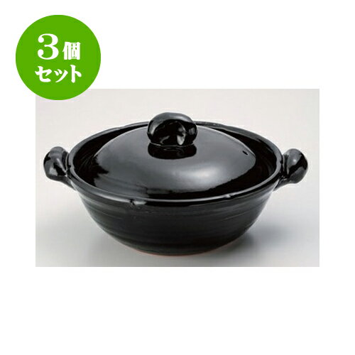 3個セット 萬古焼土鍋 黒釉手造鍋8号 [31 x 25 x 15cm 身8.8cm] 直火 | 土鍋 小さい 小さめ 2人用 3人用 小人数 インスタ あったかい ほかほか 人気 おすすめ 食器 業務用 飲食店 カフェ うつわ 器 おしゃれ かわいい ギフト プレゼント 贈り物 贈答品 食器セット
