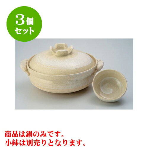 3個セット 萬古焼土鍋 白刷毛目深鍋9号 [33 x 28 x 16cm 身10.5cm] 直火 | 土鍋 3人用 4人用 大人数 鍋パ インスタ あったかい ほかほか 人気 おすすめ 食器 業務用 飲食店 カフェ うつわ 器 おしゃれ かわいい ギフト プレゼント 引き出物 誕生日 贈り物 贈答品 食器セット