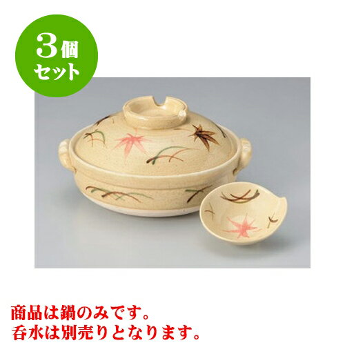 3個セット 萬古焼土鍋 もみじ深鍋7号 [25 x 22 x 13.5cm 身7.8cm] 直火 | 土鍋 小さい 小さめ 2人用 インスタ あったかい ほかほか 人気 おすすめ 食器 業務用 飲食店 カフェ うつわ 器 おしゃれ かわいい ギフト プレゼント 引き出物 誕生日 贈り物 贈答品 食器セット