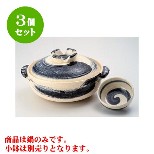 3個セット 萬古焼土鍋 ゴスハケメ10号深鍋 [36.5 x 31 x 18cm 身11.2cm] 直火 | 土鍋 大きい 大人数 4人用 鍋パ インスタ あったかい ほかほか 人気 おすすめ 食器 業務用 飲食店 カフェ うつわ 器 おしゃれ かわいい ギフト プレゼント 贈り物 贈答品 食器セット