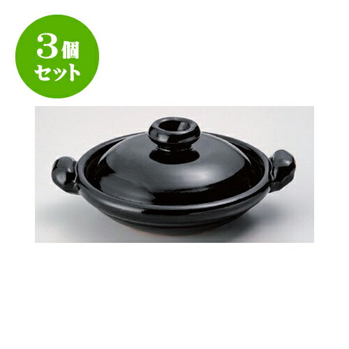 3個セット すっぽん鍋 黒釉手造すっぽん鍋8号 [31 x 24.5 x 11cm 身6cm] 直火 | 人気 おすすめ 食器 業務用 飲食店 カフェ うつわ 器 おしゃれ かわいい ギフト プレゼント 引き出物 誕生日 贈り物 贈答品 食器セット