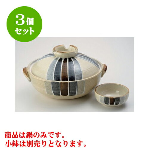 3個セット 萬古焼土鍋 一珍十草7号鍋 [25.5 x 22.5 x 14cm 身8cm] 直火 | 土鍋 小さい 小さめ 2人用 インスタ あったかい ほかほか 人気 おすすめ 食器 業務用 飲食店 カフェ うつわ 器 おしゃれ かわいい ギフト プレゼント 引き出物 誕生日 贈り物 贈答品 食器セット