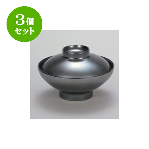 3個セット 煮物椀 黒銀地 4.5寸平福形椀 [13.3 x 8.6cm] 耐熱 木合・耐熱 | 小吹椀 汁椀 お椀 煮物碗 吸物椀 プレゼント ギフト 結婚祝い 引き出物 内祝い 開店祝い 退職祝い せともの 瀬戸物 贈答品 贈り物 人気 通販 おしゃれ かわいい 業務用 飲食店