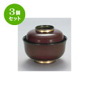 3個セット 煮物椀 溜 金冠 羽反煮物椀 [13.2 x 10.3cm] 耐熱 木合・耐熱 | 漆器 小吹椀 汁椀 お椀 煮物碗 吸物椀 プレゼント ギフト 結婚祝い 引き出物 内祝い 開店祝い 退職祝い せともの 瀬戸物 贈答品 贈り物 人気 通販 おしゃれ かわいい 業務用 飲食店