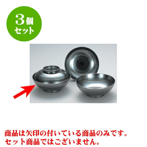 3個セット 煮物椀 総銀渦 平丸小椀 [12.1 x 7.5cm] 耐熱 木合・耐熱 | 小吹椀 汁椀 お椀 煮物碗 吸物椀 プレゼント ギフト 結婚祝い 引き出物 内祝い 開店祝い 退職祝い せともの 瀬戸物 贈答品 贈り物 人気 通販 おしゃれ かわいい 業務用 飲食店