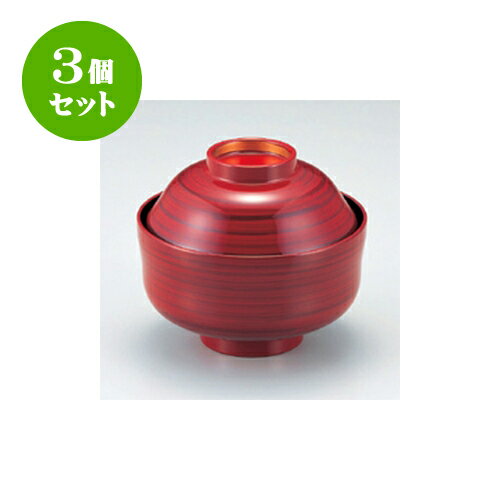 3個セット 煮物椀 ワインカスリ立金 瓢箪型煮物椀 [13.1 x 11.5cm] 耐熱 木合・耐熱 | 小吹椀 汁椀 お椀 煮物碗 吸物椀 プレゼント ギフト 結婚祝い 引き出物 内祝い 開店祝い 退職祝い せともの 瀬戸物 贈答品 贈り物 人気 通販 おしゃれ かわいい 業務用 飲食店