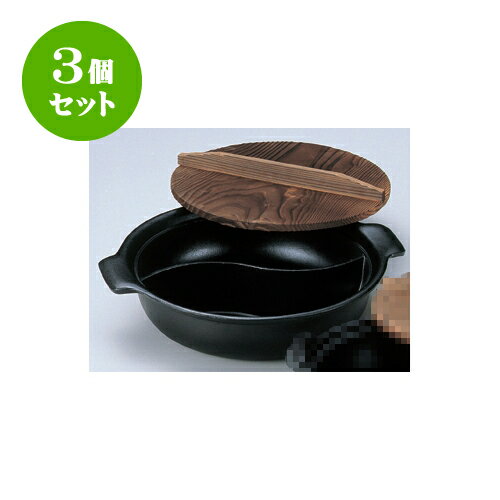 3個セット アルミ製品 源平鍋27cm [27 x 8.5cm] 直火 | 人気 おすすめ 食器 業務用 飲食店 カフェ うつわ 器 おしゃれ かわいい ギフト プレゼント 引き出物 誕生日 贈り物 贈答品 食器セット