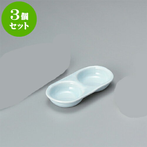 3個セット 薬味皿 才（青磁）二品皿