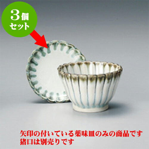 3個セット そば猪口 うのふ 3.0菊形