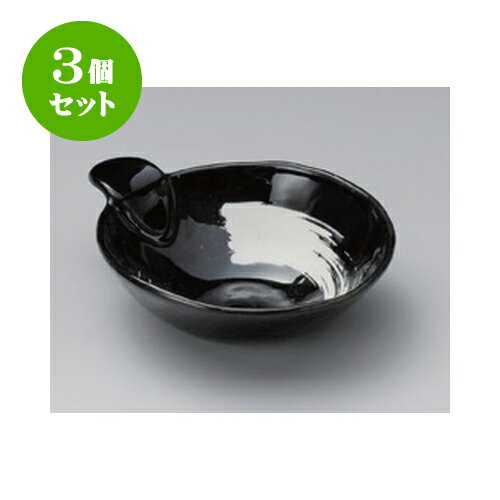 3個セット 呑水 刷毛目軽かる呑水（黒） [15.5 x 12.4 x 4.3cm] | 鍋 お鍋 呑水 とんすい 取り皿 鍋パ インスタ あったかい ほかほか 人気 おすすめ 食器 業務用 飲食店 カフェ うつわ 器 おしゃれ かわいい ギフト プレゼント 引き出物 誕生日 贈り物 贈答品 食器セット