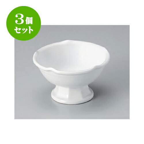 3個セット 組小鉢 白磁梅型高台小鉢（小） [8.6 x 6.2cm] | 小鉢 小 小さい 鉢 ボウル 万能 人気 おすすめ 食器 業務用 飲食店 カフェ うつわ 器 おしゃれ かわいい ギフト プレゼント内祝い 結婚祝い 誕生日 贈り物 贈答品 食器セット