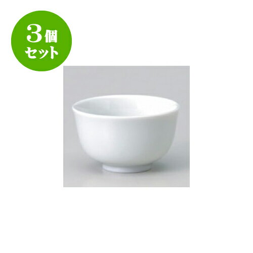 3個セット 千茶玉湯呑 白2.4千茶 [7.2 x 4.4cm 80cc] | 湯呑 湯のみ せん茶 千茶 一服 人気 おすすめ 食器 業務用 飲食店 カフェ うつわ 器 おしゃれ かわいい ギフト プレゼント 引き出物 誕生日 贈り物 贈答品 食器セット