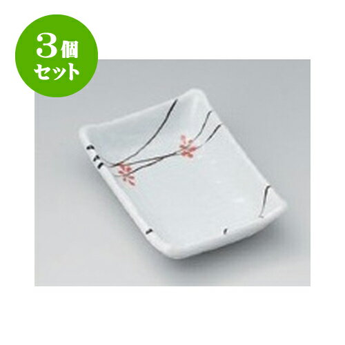 3個セット 小皿 青磁花散らし浜付長角小皿 [9 x 6.5 x 2.5cm] | 小皿 取り皿 人気 おすすめ 食器 業務用 飲食店 小さいお皿 カフェ うつわ 器 おしゃれ かわいい ギフト プレゼント 引き出物 誕生日 贈り物 贈答品 SNS 便利 内祝い 開店祝 普段使い 引っ越し祝い