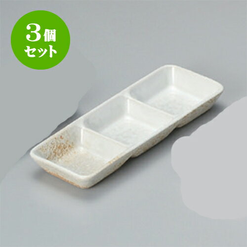 3個セット 薬味皿 白藤三品皿 [21.6 x 