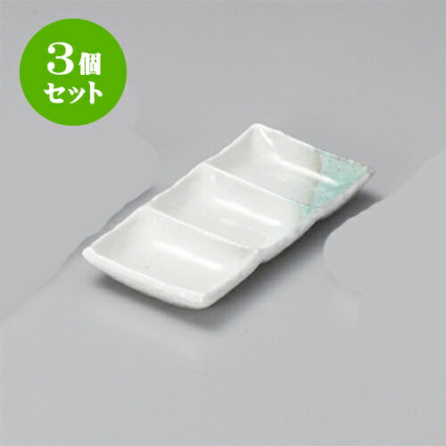 3個セット 薬味皿 海山（緑）三品盛