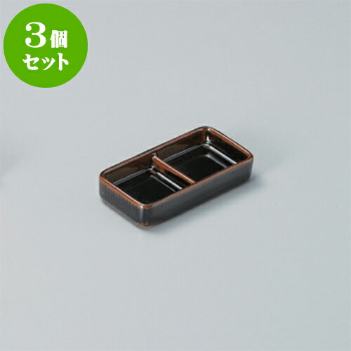 3個セット そば用品 天目（小）二品