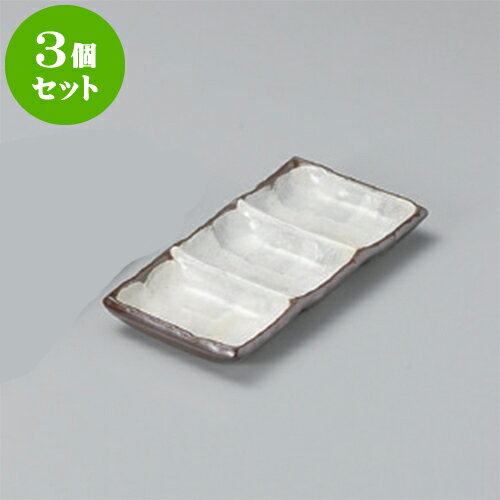 3個セット 薬味皿 備前風志野三品皿