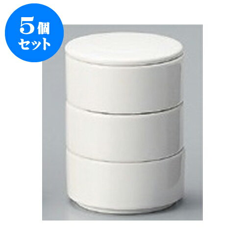 5個セット 卓上小物 ニューボン乳白 丸形三段重（小） [7.5 x 10.5cm] 強化 | 松花堂 弁当 正月 元旦 お節 おすすめ 人気 食器 業務用 飲食店 カフェ うつわ 器 おしゃれ かわいい お洒落 ギフト プレゼント 引き出物 内祝い 結婚祝い 誕生日 贈り物 贈答品