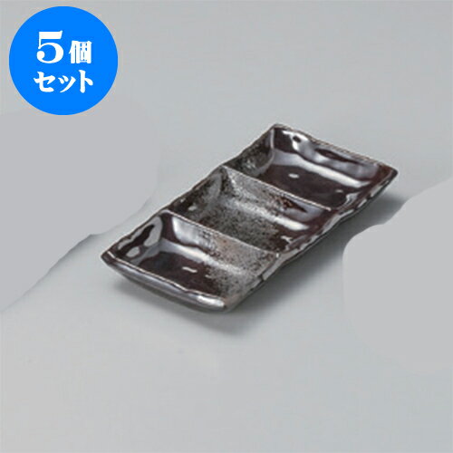 5個セット 薬味皿 備前風灰釉長角三