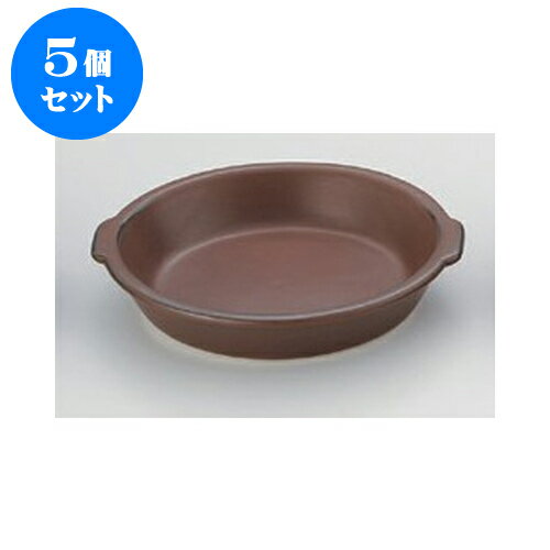 5個セット 耐熱食器 ブラウンすきやき鍋 [20 x 21 x 4cm] 直火 | 人気 おすすめ 食器 業務用 飲食店 カフェ うつわ 器 おしゃれ かわいい ギフト プレゼント 引き出物 誕生日 贈り物 贈答品 食器セット
