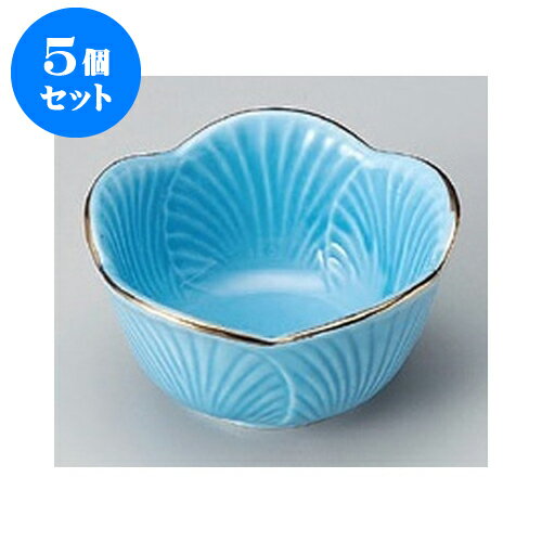 5個セット 組小鉢 渕金トルコ葉型小鉢 （小） [8.6 x 5cm] 強化 | 小鉢 小 小さい 鉢 ボウル 万能 人気 おすすめ 食器 業務用 飲食店 カフェ うつわ 器 おしゃれ かわいい ギフト プレゼント内祝い 結婚祝い 誕生日 贈り物 贈答品 食器セット