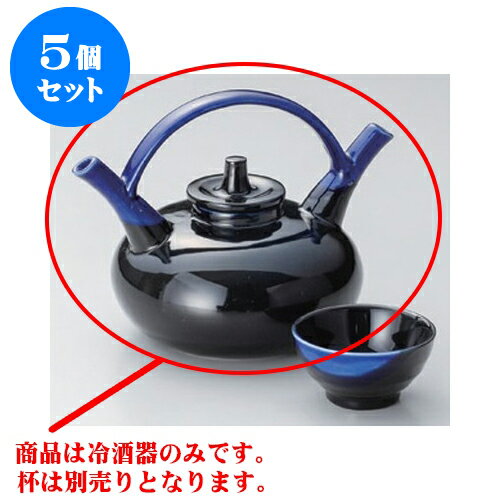 5個セット 冷酒 黒釉ルリ掛両口冷酒器 [17 x 12.5 x 12.5cm 450cc] | 冷酒 お酒 日本酒 徳利 酒器 きき酒 バー bar 晩酌 人気 おすすめ 食器 業務用 飲食店 カフェ うつわ 器 おしゃれ かわいい ギフト プレゼント 引き出物 誕生日 贈り物 贈答品 食器セット