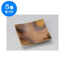 5個セット 取皿 備前市松正角皿 [11.2 x 11.2 x 2.5cm] 土物 | 小皿 取り皿 人気 おすすめ 食器 業務用 飲食店 カフェ うつわ 器 おしゃれ かわいい ギフト プレゼント 引き出物 誕生日 贈り物 贈答品