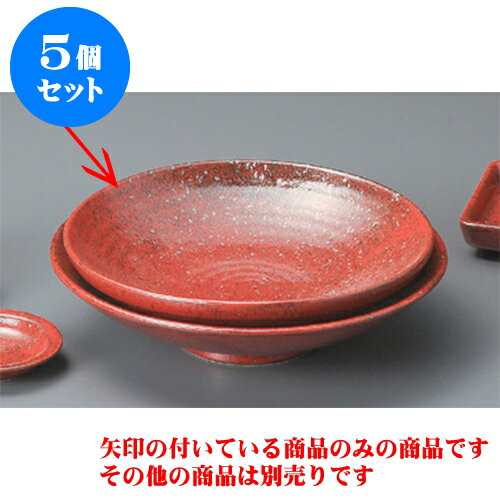 5個セット そば用品 紅柚子7.0麺皿 [23 x 5.3cm] | そば 蕎麦 めん 麺おすすめ 人気 食器 業務用 飲食店 カフェ うつわ 器 おしゃれ かわいい お洒落 可愛い ギフト プレゼント 引き出物 内祝い 結婚祝い 誕生日 贈り物 贈答品 食器セット