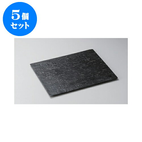 5個セット 長角大皿 漆黒28cmプレート [28.8 x 20.6 x 1cm] | 角 角皿 スクエア 食器 業務用 飲食店 カフェ うつわ 器 おしゃれ かわいい ギフト プレゼント 引き出物 内祝い 結婚祝い 誕生日 贈り物 贈答品 おすすめ 食器セット