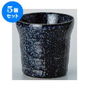 5個セット 酒器 淡雪格子ロック [9.5 x 9.2cm 350cc] | ロックカップ ロック 焼酎カップ 焼酎 ショット 居酒屋 バー bar 晩酌 人気 おすすめ 食器 業務用 飲食店 カフェ うつわ 器 おしゃれ かわいい ギフト プレゼント 引き出物 誕生日 贈り物 贈答品