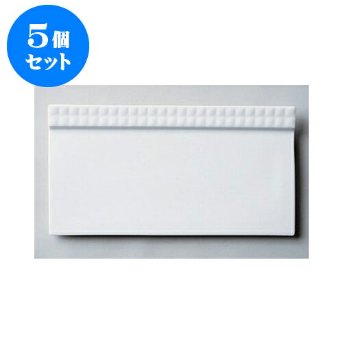 5個セット デリカウェア KILT30cm長角トレー [30.6 x 16.1 x 2.3cm] | 四角 スクエア スクエアー 角皿 パスタ 人気 おすすめ 食器 洋食器 業務用 飲食店 カフェ うつわ 器 おしゃれ かわいい ギフト プレゼント 引き出物 誕生日 贈り物 贈答品 食器セット