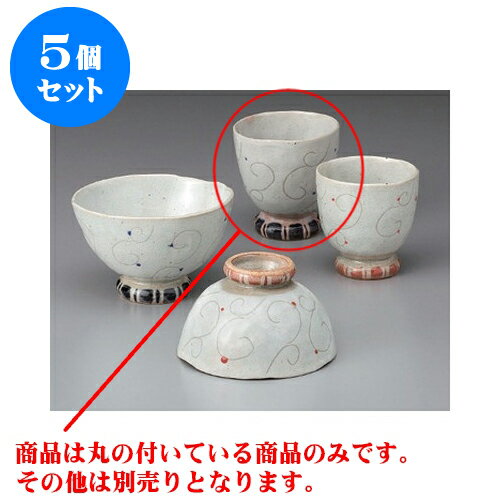 5個セット 睦揃 春風湯呑（大） [7.7 x 8cm] | ゆのみ 湯呑 湯飲み 一服 お茶 人気 おすすめ 食器 業務用 飲食店 カフェ うつわ 器 おしゃれ かわいい ギフト プレゼント 引き出物 誕生日 贈り物 贈答品 食器セット