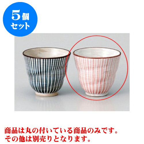 5個セット 組湯呑 粉引十草湯呑（赤） [8.9 x 7.8cm] | ゆのみ 湯呑 湯飲み 一服 お茶 人気 おすすめ 食器 業務用 飲食店 カフェ ペア うつわ 器 おしゃれ かわいい ギフト プレゼント 引き出物 誕生日 贈り物 贈答品 食器セット