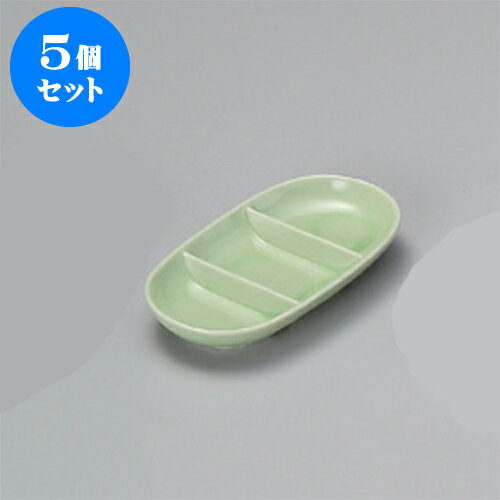 5個セット 薬味皿 ヒワ釉小判三品皿