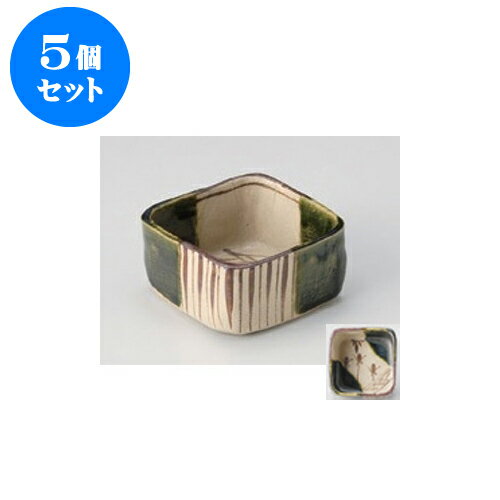 5個セット 小鉢 小 織部デザート鉢つるし柿 [9.2 x 9.2 x 5cm] 土物 | 小鉢 小 小さい 鉢 ボウル 万能 人気 おすすめ 食器 業務用 飲食店 カフェ うつわ 器 おしゃれ かわいい ギフト プレゼント内祝い 結婚祝い 誕生日 贈り物 贈答品 食器セット