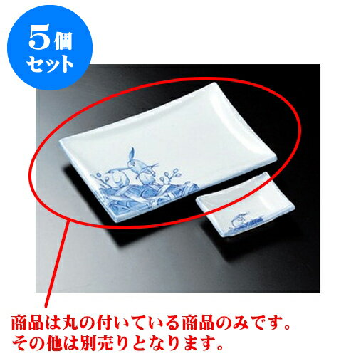 5個セット 焼物皿 鷺焼物皿 [20.5 x 14 x 3.2cm] | 焼き物皿 ステーキ皿 サンマ 焼き魚 食器 業務用 飲食店 カフェ うつわ 器 おしゃれ かわいい お洒落 ギフト プレゼント 引き出物 内祝い 結婚祝い 誕生日 贈り物 贈答品 おすすめ 人気 食器セット
