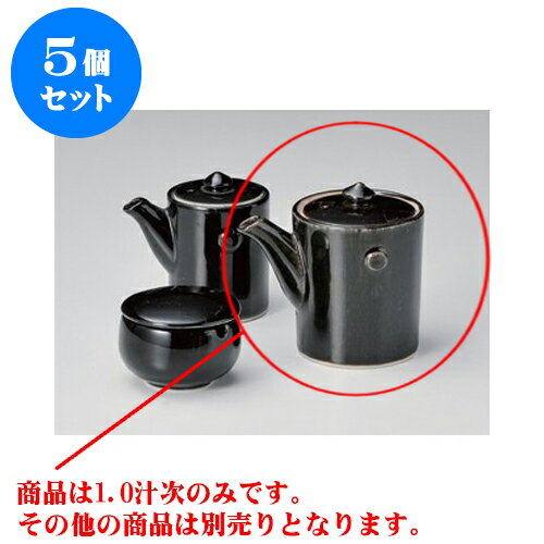 5個セット カスター 天目1.0汁次 [7.5 x 8.5cm 180cc] 土物 | 人気 おすすめ 食器 業務用 飲食店 カフェ うつわ 器 おしゃれ かわいい ギフト プレゼント 引き出物 誕生日 贈り物 贈答品 食器セット