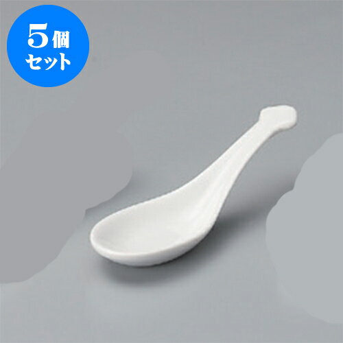 5個セット レンゲ 白並レンゲ [14 x 4.3cm] | 蓮華 レンゲ スプーン カトラリ チャーハン ラーメン 人気 おすすめ 食器 中華 飯店 中華食器 業務用 飲食店 カフェ うつわ 器 おしゃれ かわいい ギフト プレゼント 引き出物 誕生日 贈り物 贈答品 食器セット(3)