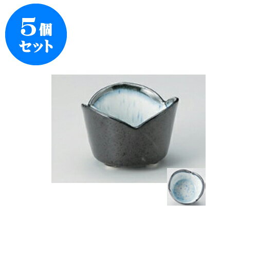 5個セット 小鉢 小 清流水天目三ツ山小鉢 [9.3 x 6.5cm] | 小鉢 小 小さい 鉢 ボウル 万能 人気 おすすめ 食器 業務用 飲食店 カフェ うつわ 器 おしゃれ かわいい ギフト プレゼント内祝い 結婚祝い 誕生日 贈り物 贈答品 食器セット