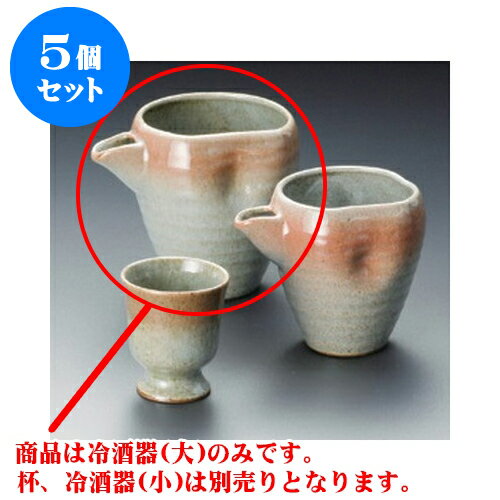 5個セット 冷酒 御深井朱冷酒器（大） [12.5 x 9.5 x 11cm 480cc] 土物 | 冷酒 お酒 日本酒 徳利 酒器 きき酒 バー bar 晩酌 人気 おすすめ 食器 業務用 飲食店 カフェ うつわ 器 おしゃれ かわいい ギフト プレゼント 引き出物 誕生日 贈り物 贈答品 食器セット