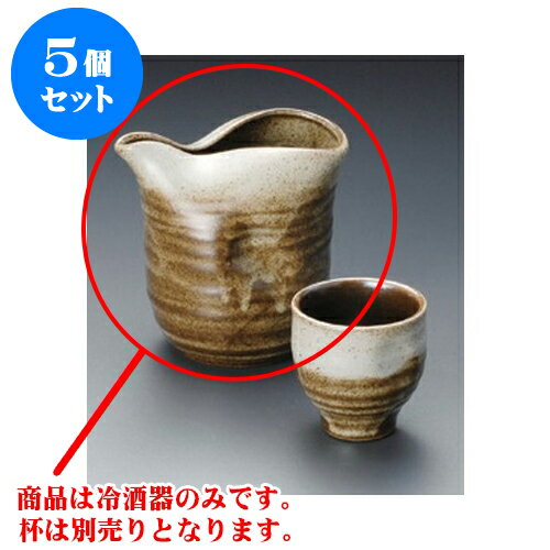 5個セット 冷酒 唐津冷酒器 [11.2 x 8.5 x 11cm 480cc] | 冷酒 お酒 日本酒 徳利 酒器 きき酒 バー bar 晩酌 人気 おすすめ 食器 業務用 飲食店 カフェ うつわ 器 おしゃれ かわいい ギフト プレゼント 引き出物 誕生日 贈り物 贈答品 食器セット