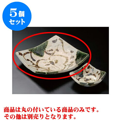 5個セット 刺身 織部ペルシャ刺身 [16 x 16 x 4.3cm] | 和食器 刺身 鉢 ボウル 料亭 ホテル 食器 業務用 飲食店 カフェ うつわ 器 おしゃれ かわいい ギフト プレゼント 内祝い 誕生日 贈り物 贈答品 おすすめ 食器セット