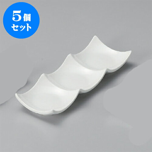 5個セット 薬味皿 白磁デューク3品